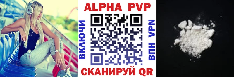 Alpha-PVP Соль  Валдай 