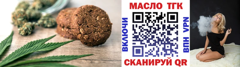 Печенье с ТГК конопля  купить закладку  Валдай 