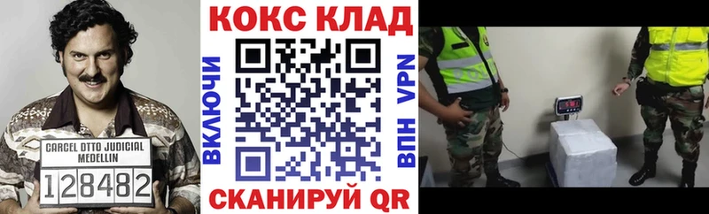 гидра как зайти  Валдай  Cocaine Fish Scale 