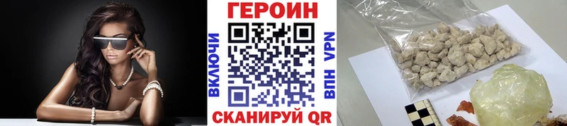 ГЕРОИН VHQ  Валдай 