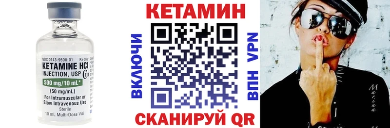 Кетамин ketamine  гидра как зайти  Валдай 