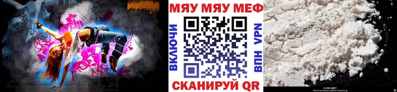МЯУ-МЯУ мяу мяу  где найти наркотики  omg ссылки  Валдай 